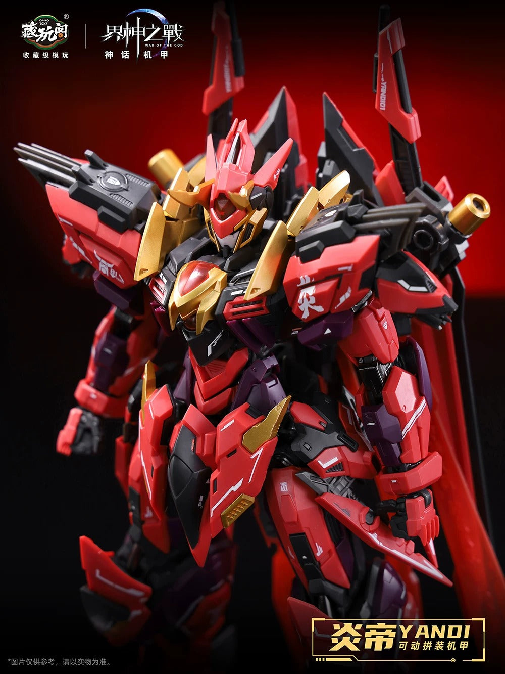 Yandi WG-MGMSO01A Model Kit