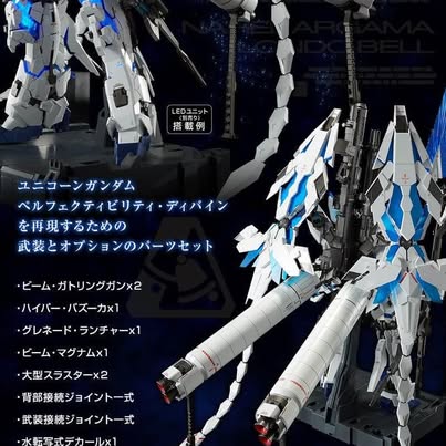 PG Unicorn Gundam Perfectibility + Divine Expansion Set
