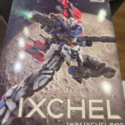 IXCHEL