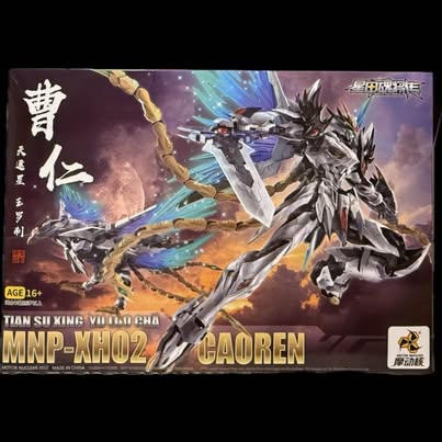 New Arrival Motor Nuclear MNP-XH02 Caoren ,TianSuXing, YuLuoCha Legend of Star General