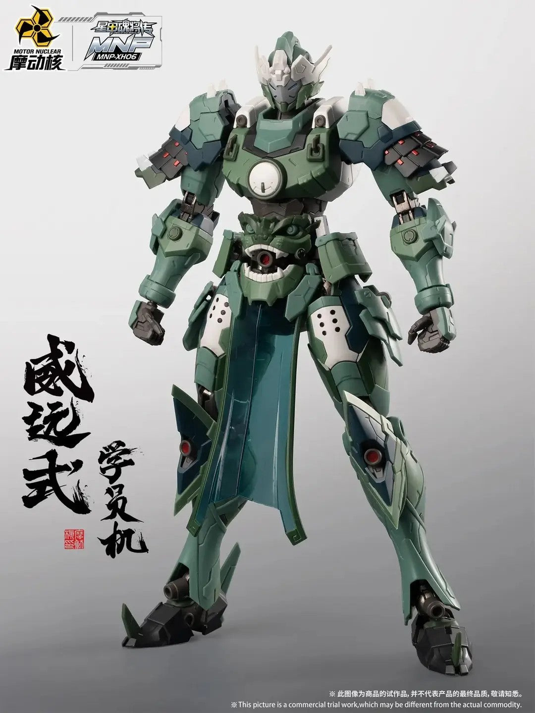 Motor Nuclear MNP-XH06 Weiyuan Trainee Form 1/100