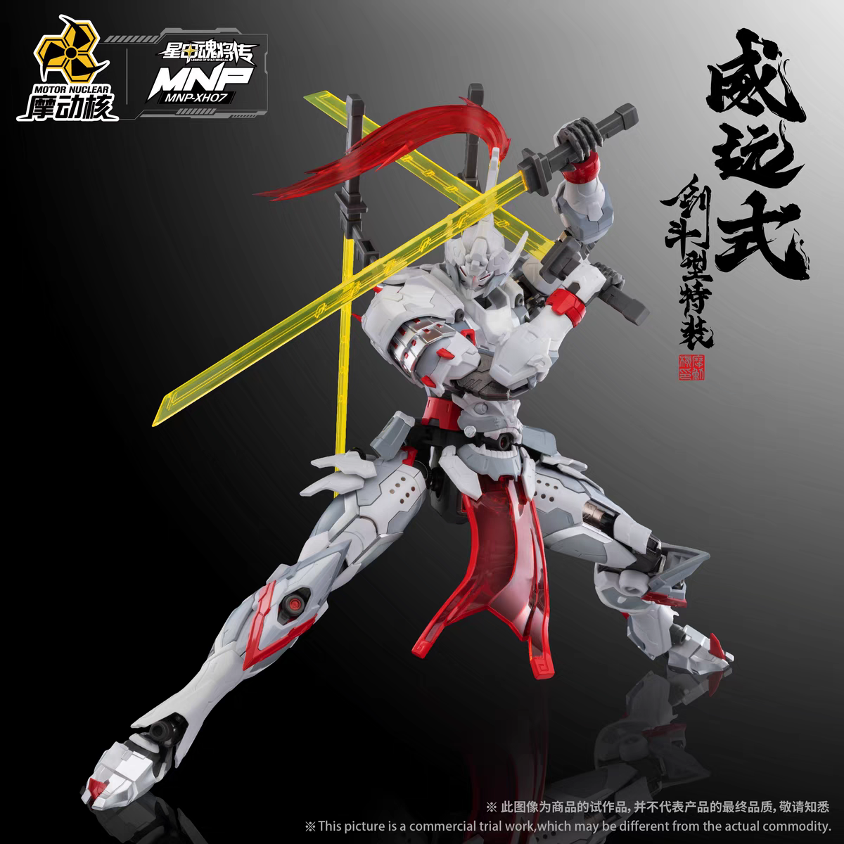 Motor Nuclear MNP-XH07 Weiyuan 1/100 Model Kit